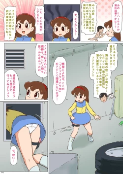 Page 5 of Mousou Tokusatsu Chodaisaku Jusmic Girl