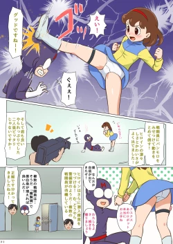 Page 9 of Mousou Tokusatsu Chodaisaku Jusmic Girl