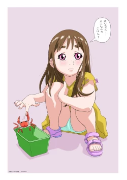 Page 13 of [Momonga ClubDejikon 4 dejitarukontentsuirasuto-shū