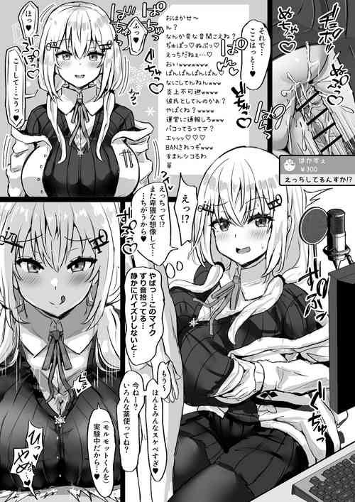 Download Haishinchuu ni Sex Suru Hakase Fuyuki