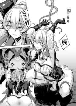 Page 2 of ジン触手