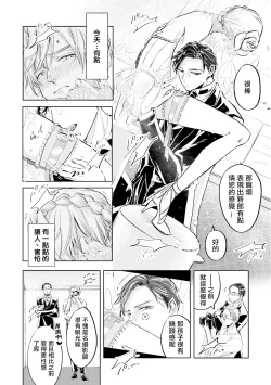 Page 11 of Key Mystic Undercover Ch. 3-4