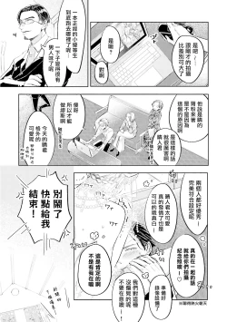 Page 12 of Key Mystic Undercover Ch. 3-4