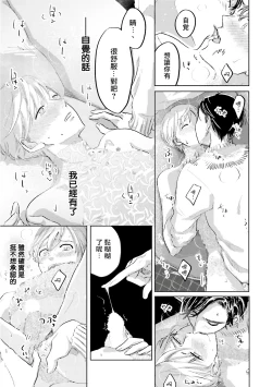 Page 28 of Key Mystic Undercover Ch. 3-4