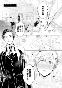 Page 2 of Key Mystic Undercover Ch. 3-4