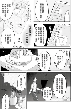 Page 38 of Key Mystic Undercover Ch. 3-4