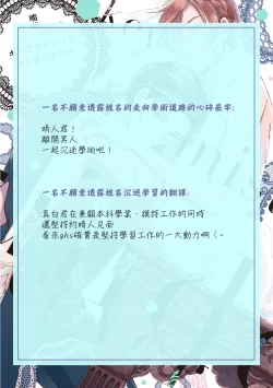 Page 40 of Key Mystic Undercover Ch. 3-4