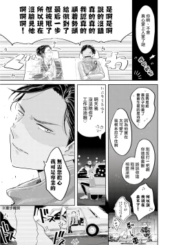 Page 47 of Key Mystic Undercover Ch. 3-4