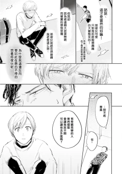 Page 51 of Key Mystic Undercover Ch. 3-4