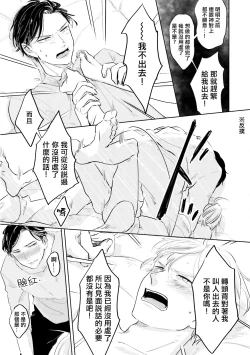 Page 59 of Key Mystic Undercover Ch. 3-4