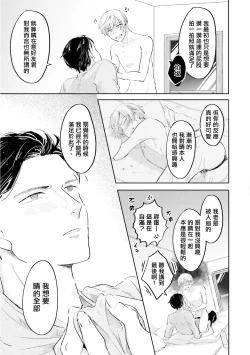 Page 63 of Key Mystic Undercover Ch. 3-4