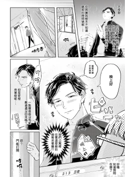 Page 76 of Key Mystic Undercover Ch. 3-4