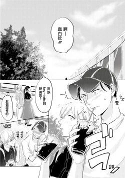 Page 79 of Key Mystic Undercover Ch. 3-4