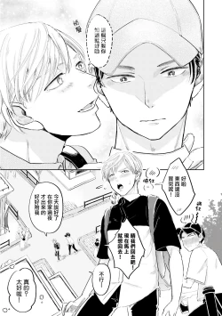 Page 81 of Key Mystic Undercover Ch. 3-4