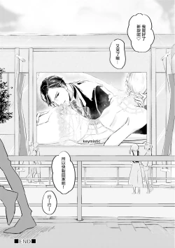 Page 82 of Key Mystic Undercover Ch. 3-4