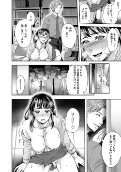 Page 10 of 「ダメっ…奥が気持ち良くてイッちゃう!」勤務中にナカまで疼く快感SEX