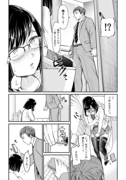 Page 42 of 「ダメっ…奥が気持ち良くてイッちゃう!」勤務中にナカまで疼く快感SEX