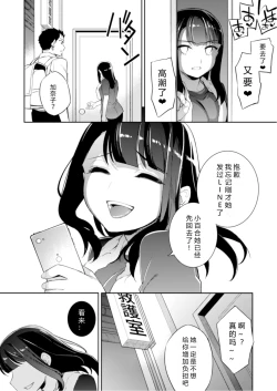 Page 25 of C9-45 Sayuri 5 ~ Kareshi no Ouen ni Itta Saki de Shoujo ni Okita Koto