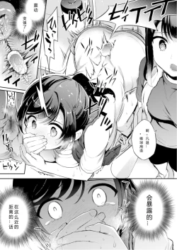Page 6 of C9-45 Sayuri 5 ~ Kareshi no Ouen ni Itta Saki de Shoujo ni Okita Koto