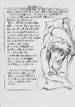 Page 4 of A＆M S.S～屍鬼魔界編～