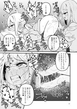 Page 30 of Riyuriyu Risugureho no Uwasa 3