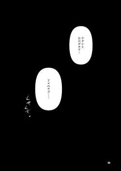 Page 32 of Riyuriyu Risugureho no Uwasa 3