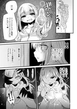 Page 46 of Riyuriyu Risugureho no Uwasa 3