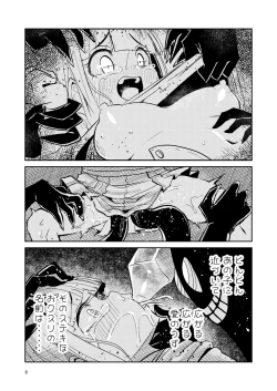 Page 7 of Riyuriyu Risugureho no Uwasa 3