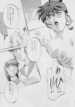 Page 40 of A＆M～亜衣とのべつまくなし～3