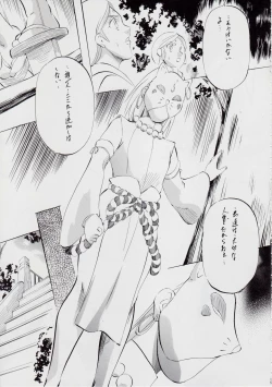 Page 15 of A＆M DS～鬼面の者～