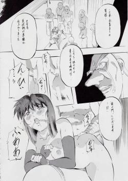 Page 35 of A＆M DS～鬼面の者～