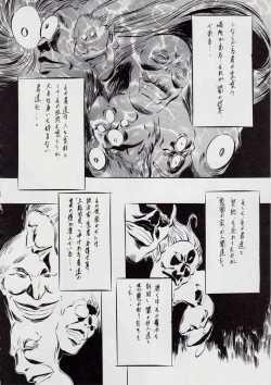 Page 39 of A＆M DS～鬼面の者～