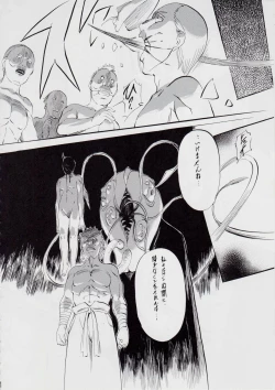 Page 71 of A＆M DS～鬼面の者～