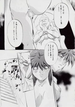 Page 83 of A＆M DS～鬼面の者～