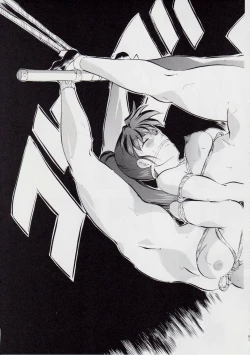 Page 87 of A＆M DS～鬼面の者～