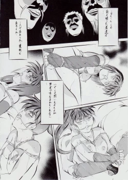 Page 18 of A＆M DS～鬼面の者～3