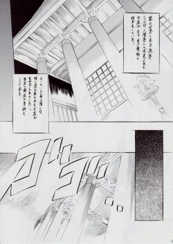 Page 4 of A＆M DS～鬼面の者～3