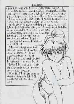 Page 3 of A＆MB～プロローグ～