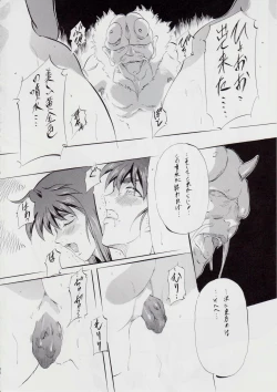 Page 31 of A＆M H～姉妹黄金伝説・2～