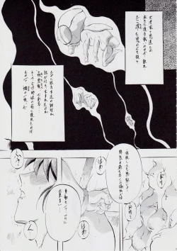 Page 4 of A＆M H～姉妹黄金伝説・2～