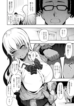 Page 109 of Onna no Sukima - Put into her lovely WAREME!!