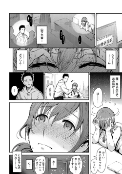 Page 165 of Onna no Sukima - Put into her lovely WAREME!!