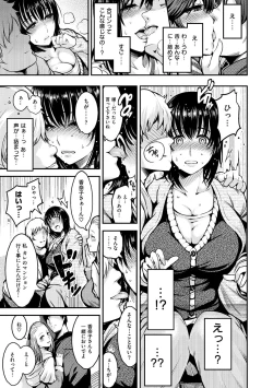 Page 188 of Onna no Sukima - Put into her lovely WAREME!!