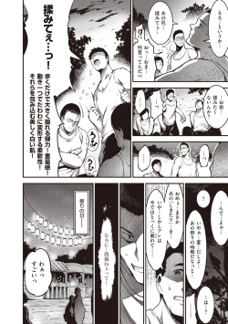 Page 23 of Onna no Sukima - Put into her lovely WAREME!!