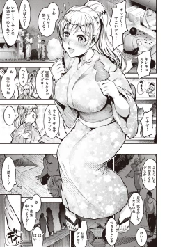 Page 24 of Onna no Sukima - Put into her lovely WAREME!!