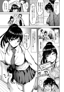 Page 72 of Onna no Sukima - Put into her lovely WAREME!!