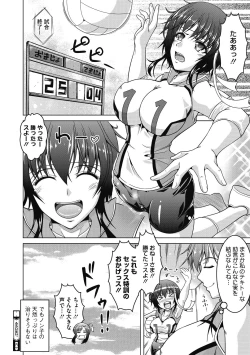 Page 102 of Netorarenai Hitodsuma.