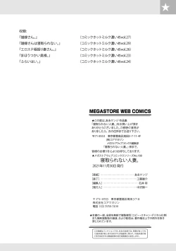 Page 103 of Netorarenai Hitodsuma.