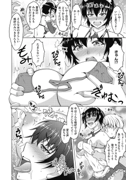 Page 10 of Netorarenai Hitodsuma.