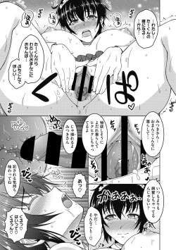 Page 15 of Netorarenai Hitodsuma.